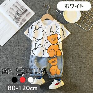 ホワイト 90cm 2点セット くまさん柄 半袖 Tシャツ 短パン 半ズボン セットアップ 上下セット 韓国子供服 男の子 キッズ ベビー服 春夏 80c