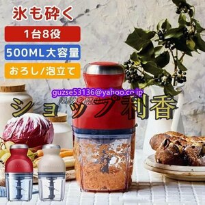 大好評★フードプロセッサー カプセルカッター かき氷器みじん切りアイスクラッシャー 離乳食 潰す 混ぜる 刻む砕く 練る 電動小型