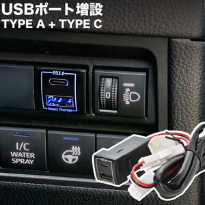 GDJ150W / TRJ150W ランドクルーザープラド 後期 USBポート 増設キット USB タイプA+タイプC GDJ/TRJ150系 品番U18