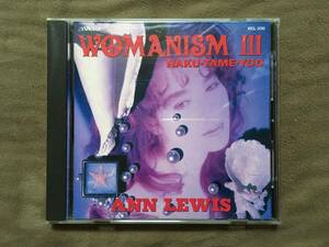 【 送料無料！・今となっては希少な良品商品です！】★ANN LEWIS アン・ルイス◇WOMANISMⅢ◇今、FAR AWAY/美人薄命/LOVE MACHINEetc★