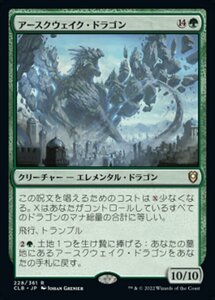 MTG ■緑/日本語版■ 《アースクウェイク・ドラゴン/Earthquake Dragon》統率者レジェンズ：バルダーズゲートの戦い CLB