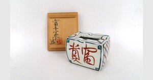 【和の美】 富本憲吉　色繪灰皿　昭和33年底部「富」銘あり　共箱　8.5×6.5×H6㎝　色絵　茶道具　喫煙具　工芸品　人間国宝