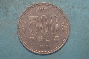 平成２年　５００円白銅貨　流通品　逆打ち　　