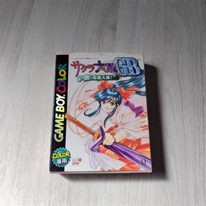 ◯GB　サクラ大戦GB 檄・花組入隊!　　　　箱説付き　　何本でも同梱OK◯