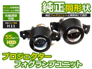 BMW 1シリーズ E87 Hi/Lo 切替 プロジェクターフォグ 純正交換 フォグランプ LED球 電球 フォグライト ランプ 交換 ドレスアップ カスタム