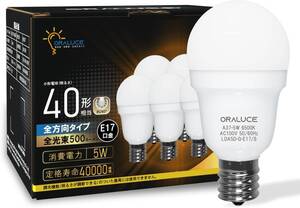 ORALUCE LED電球 E17 40W形相当 昼光色 小形電球 ミニクリプトン形電球 全方向タイプ 密閉型器具対応 ダウンライト対応 PSE認証 6個セット