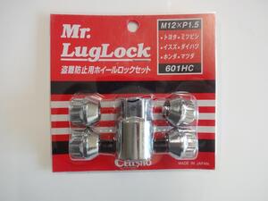 0717-1　Mr.LugLock ホイールロックナット 貫通ナット