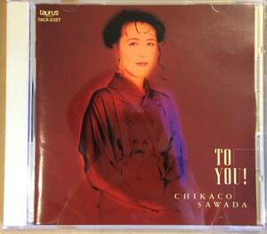 【CD】沢田知可子 /ベスト・セレクション*TO YOU!