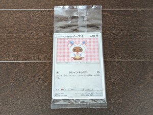 ポケモンカード★ポンチョを着たイーブイ ニンフィア★新品未開封★プロモ ポケモンセンター★144/SM-P★サン＆ムーン 2017年★送料無料