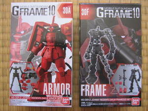 新品 未開封品 Gフレーム 高機動型ザクII ジョニーライデン 30A 30F ARMOR MOBILESUIT GUNDAM GFRAME 機動戦士 ガンダム フィギュア BANDAI