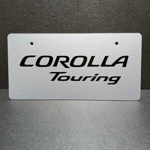 ● カローラツーリング「COROLLA Touring 展示用 ナンバープレート 1枚」プレート TOYOTA プリント 装飾 ナンバー トヨタ マスコット　展示