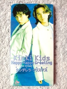 a【 Kinki Kids / Happy Happy Greeting シンデレラ・クリスマス 】8cmCD CDは４枚まで送料１９８円