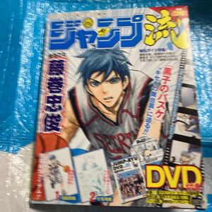 DVD付分冊マンガ講座 ジャンプ流! vol.5 藤巻忠俊　DVD未開封