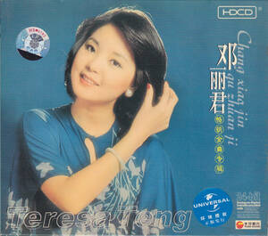 テレサ・テン/鄧麗君:暢銷金曲專輯/輸入盤/中古CD!!32345