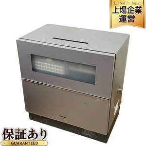 Panasonic NP-TZ300-S 2022年製 食器洗い乾燥機 食洗機 パナソニック 中古 楽 S9585655