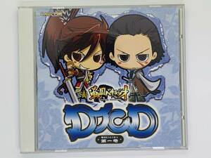 即決CD 戦国バサラジオ DJCD / 第一巻 / 戦国BASARA / セット買いお得 X05