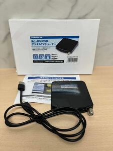 y092601a e-Better テレビ TV チューナー USB接続 パソコン ノートパソコン 外付け タイプ ICカードリーダー 内蔵 DTV02A-1T1S-U