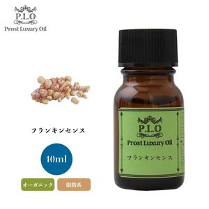 Prost Luxury Oil フランキンセンス 10ml オーガニックエッセンシャルオイル アロマオイル 精油 Z30