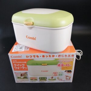 Combi おしりふきあたため器 クイックウォーマー フレッシュ グリーン コンビ 省電力 【USED品】 02 04192