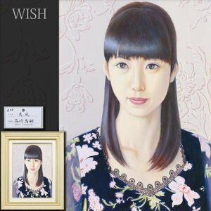 【真作】【WISH】高崎高嗣「爽風」油彩 4号 展覧会出品作 ◆清楚・美人名画 　　〇女性像人気画家 一水会委員 一水会優賞 #24053657