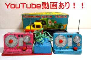 動画あり！！ マスダヤ（MODERN TOYS）★コミュニケーション・トラック★モールス信号、昭和レトロ、ビンテージ、当時物