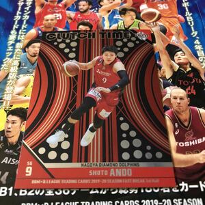 【安藤周人/名古屋】19/20 BBM Bリーグ B.League Fast Break 1st Half Clutch Time 100枚限定　ジャージナンバー　ジャージNo.