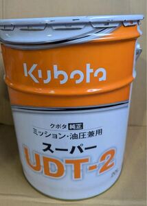 KUBOTA クボタ スーパーUDTオイル UDT-2 ミッション ギヤ 油圧 純正 オイル スーパーUDT2