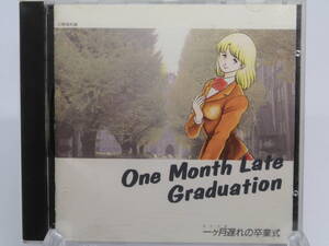 アニメCD 美品　松本一起 ラブ・エッセイ・シリーズ1 一ヶ月遅れの卒業式　 (A317）