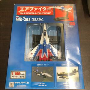 Vol.105★エアファイターコレクション ロシア空軍 MiG-29S フルクラム 1/100 ダイキャストモデル 曲技飛行チーム Swifts 新品未開封