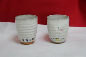 奈良　赤膚焼　湯　2個セット