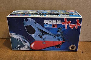 宇宙戦艦ヤマト メカコレクションNo.1 宇宙戦艦ヤマト [プラモデル] バンダイ