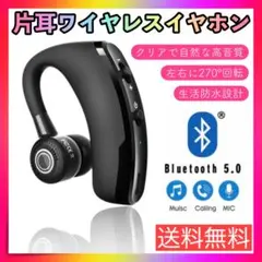 片耳 イヤホン Bluetooth5.0 ワイヤレス ヘッドセット ハンズフリー