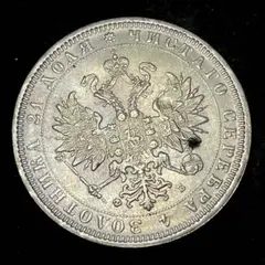 B1973 銀貨 1850年　1ルーブル　双頭の鷲　ニコライ１世　ロシア　貿易銀