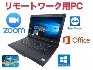 【リモートワーク用】NEC VX-G Windows10 PC パソコン 大容量HDD:320GB 超大容量メモリー:8GB Office 2016 Zoom 在宅勤務 テレワーク