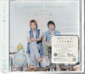 タッキー ＆ 翼 さん 「Ｊｏｕｒｎｅｙ　Ｊｏｕｒｎｅｙ」 初回生産限定盤A ＣＤ＋ＤＶＤ 未使用・未開封