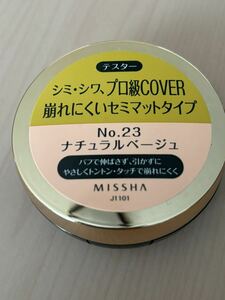 未使用★MISSHA（ミシャ） M クッション ファンデーション(プロカバー) ★No.23 ナチュラルベージュ　エイジングケア　化粧下地　ファンデ