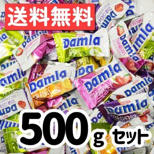 DAMLA ダムラ ソフト キャンディー 500g ばらまき プレゼント ポスト投函 駄菓子