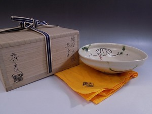 d219 技工名品 美濃焼 名工 加藤弥右衛門 大萱窯 作 織部 弥七田手 平茶碗 共箱 共布 栞付 秀作 未使用 美品 茶道具◆検)加藤十右衛門