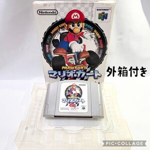 【外箱付☆】任天堂 64 ソフト マリオカート64 外箱付 動作確認済み