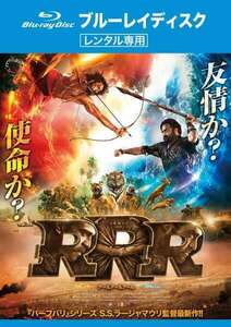 再生確認済レンタル落ち Blu-ray Disc ブルーレイディスク「RRR アールアールアール」送料 140/180/185/210 円