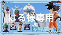 一番くじ ドラゴンボール EX 雲の上の神殿　1ロット