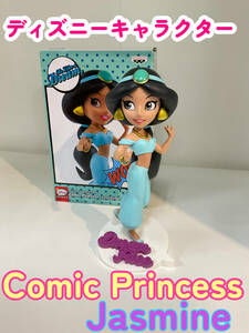 ディズニーキャラクター　ComicPrincess Jasmine コミックプリンセス　ジャスミン