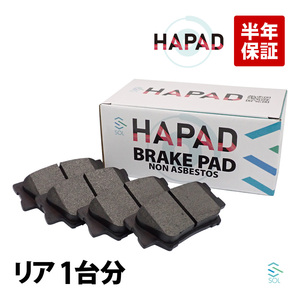 HAPAD レクサス HS ANF10 リア ブレーキパッド 左右セット 04466-42060 04466-33160 04466-33180 04466-33200 出荷締切18時