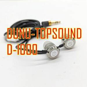 DUNU-TOPSOUND DN-1000【ハイブリッドドライバ搭載】インナーイヤー型イヤホン 【ジャンク品】《管理番号：2404B-10》