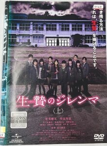 【送料無料】dz00063◆生贄のジレンマ 全3巻セット/レンタルUP中古品【DVD】