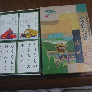 小倉百人一首　春日　大石天狗堂　 昭和レトロ カードゲーム かるた レトロ 百人一首