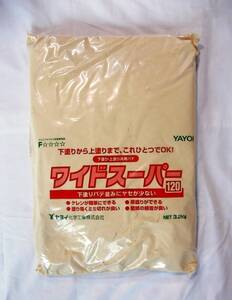 ワイドスーパー１２０(ヤヨイ化学)★粉末タイプ3.2kg/硬化時間120分★下塗り・上塗り 両用パテ★壁紙・クロス等の下地処理/下地調整剤★