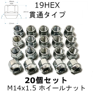 シルバー ホイールナット 20個M14x1.5 社外ホイール用 2015年～マスタング 2016年～MKX 貫通type