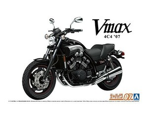 アオシマ ザ・バイク No.7 1/12 ヤマハ 4C4 Vmax 