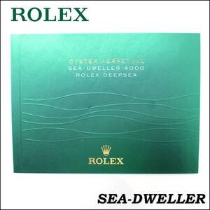 ROLEX SEA-DWELLER DEEPSEA 冊子 2014年 英語版 ロレックス シードゥエラー ディープシー